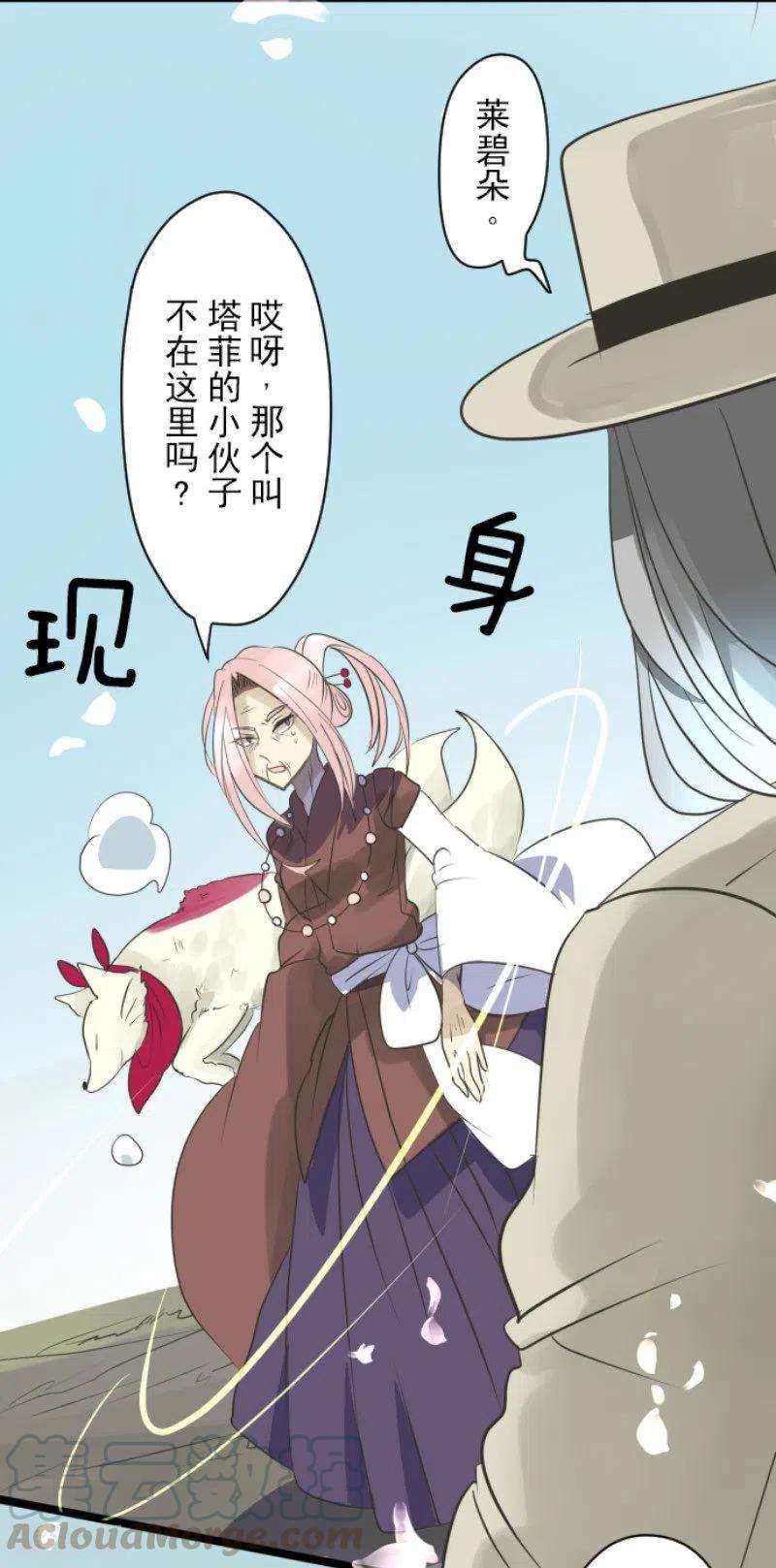 他和她的魔法契约122话 轮话之力