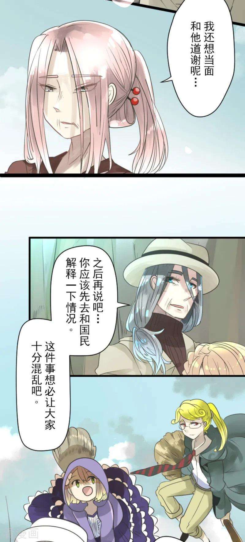 他和她的魔法契约122话 轮话之力