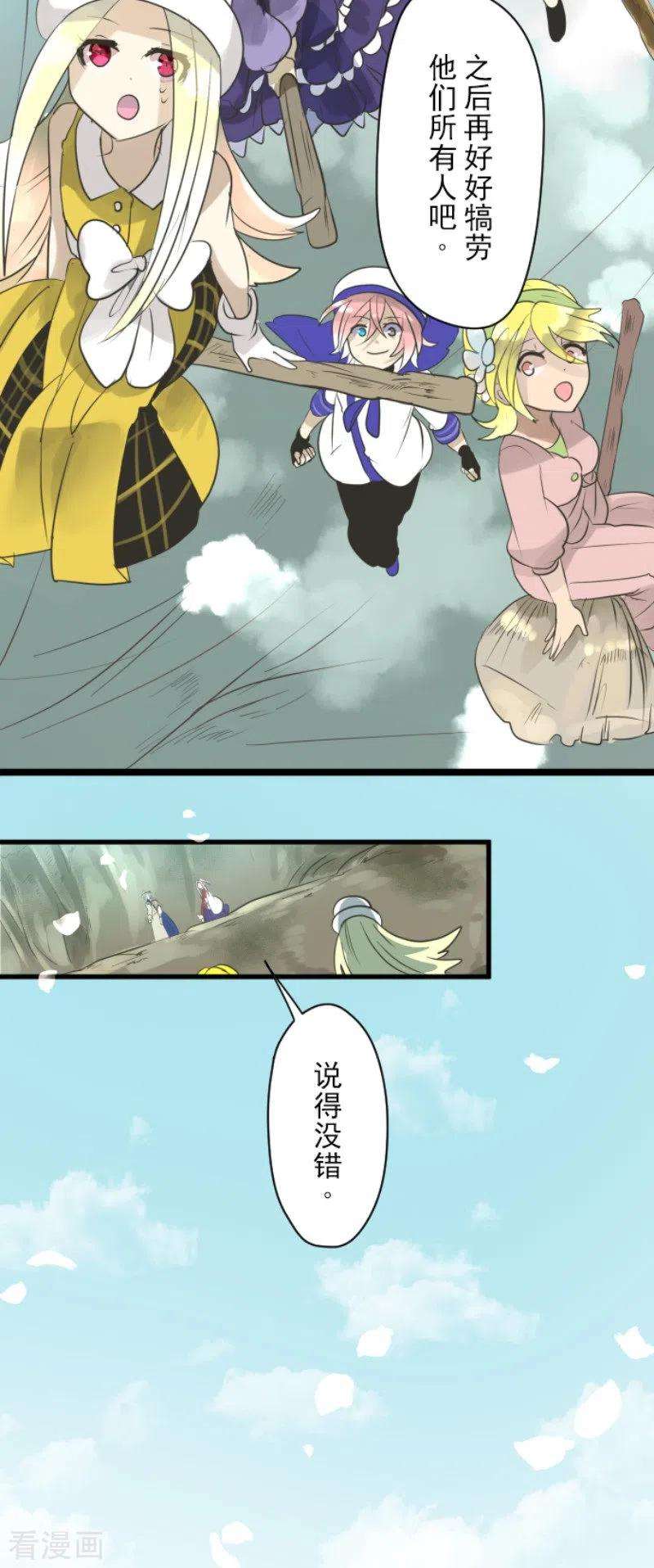 他和她的魔法契约122话 轮话之力