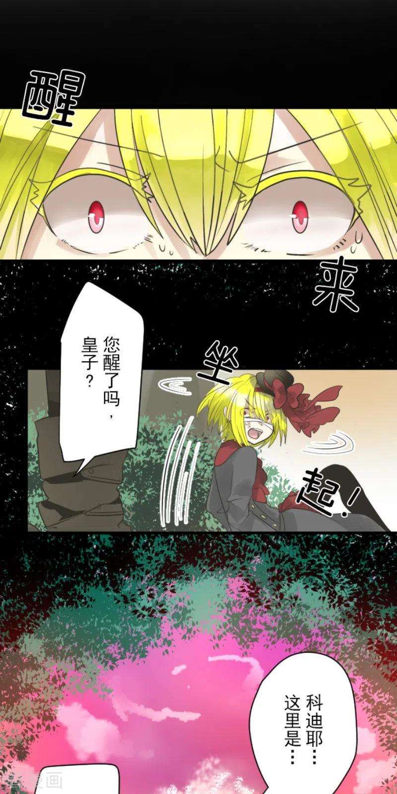 他和她的魔法契约122话 轮话之力