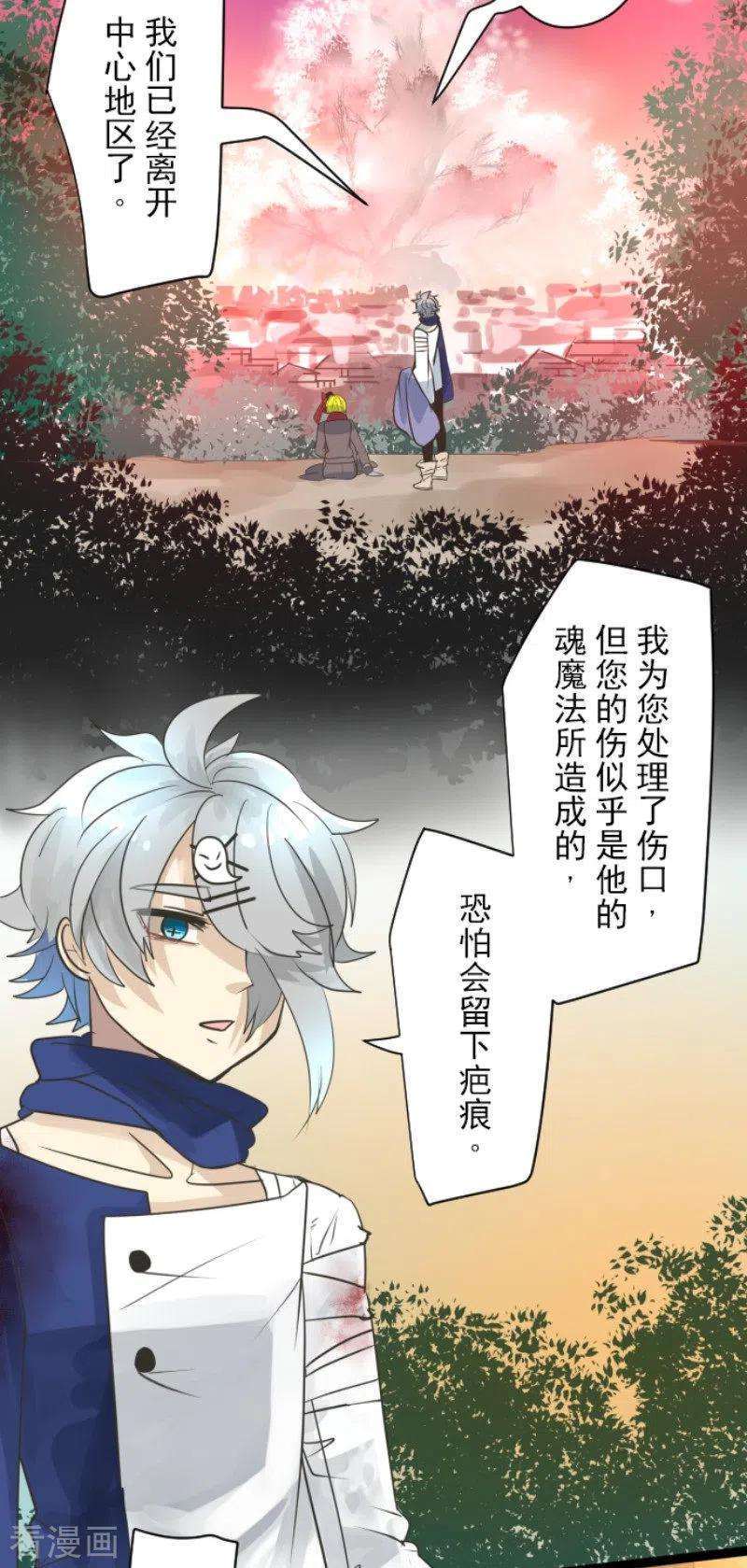 他和她的魔法契约122话 轮话之力