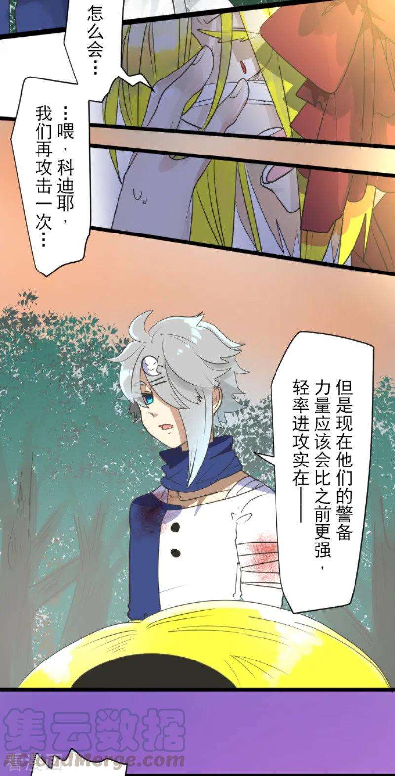 他和她的魔法契约122话 轮话之力