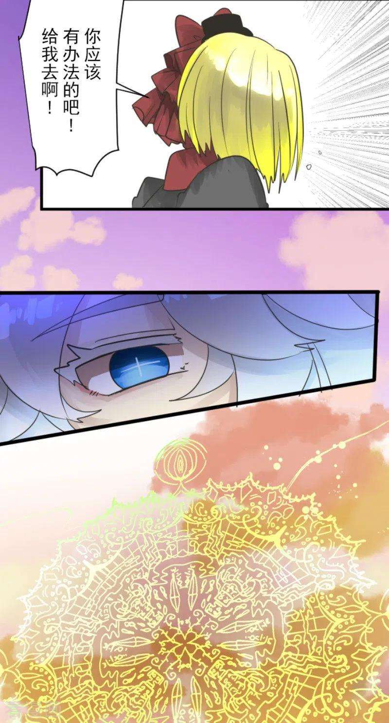 他和她的魔法契约122话 轮话之力