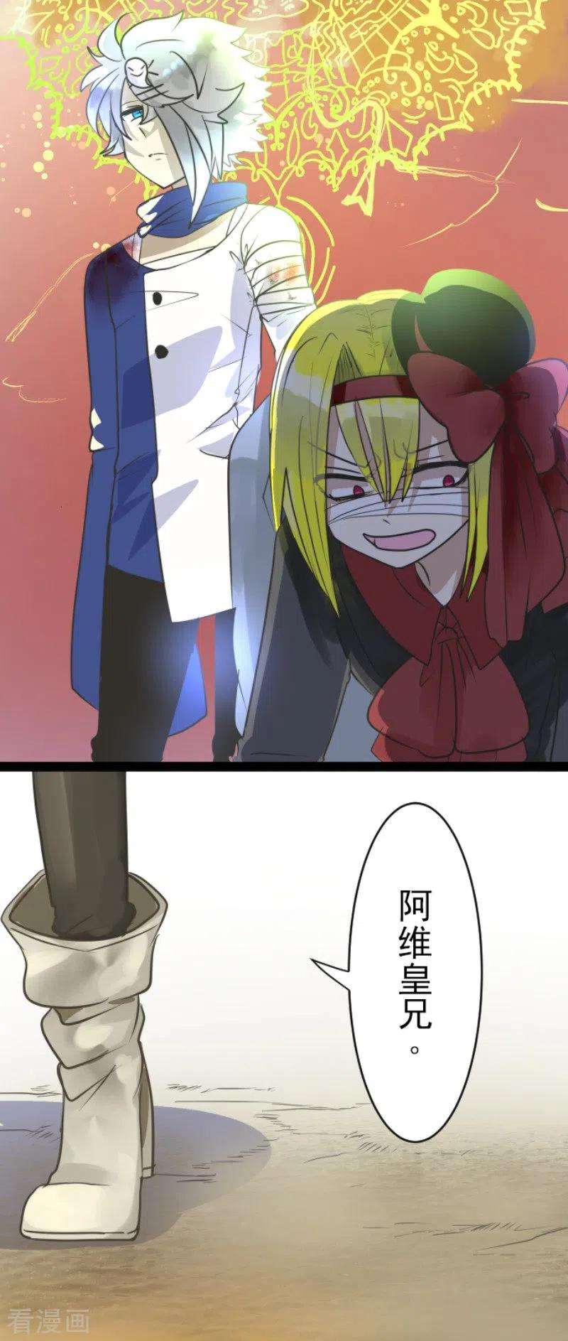 他和她的魔法契约122话 轮话之力