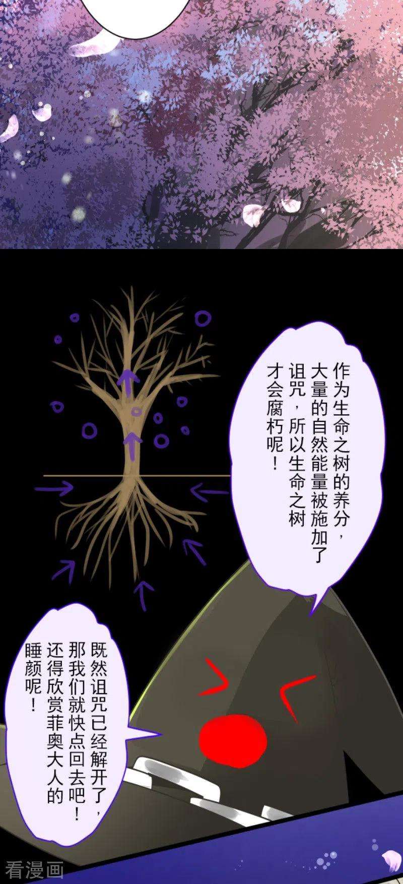 他和她的魔法契约122话 轮话之力