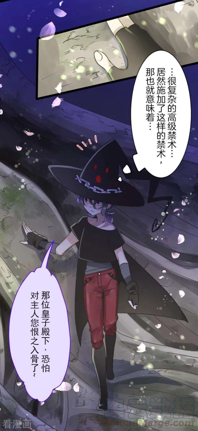 他和她的魔法契约122话 轮话之力