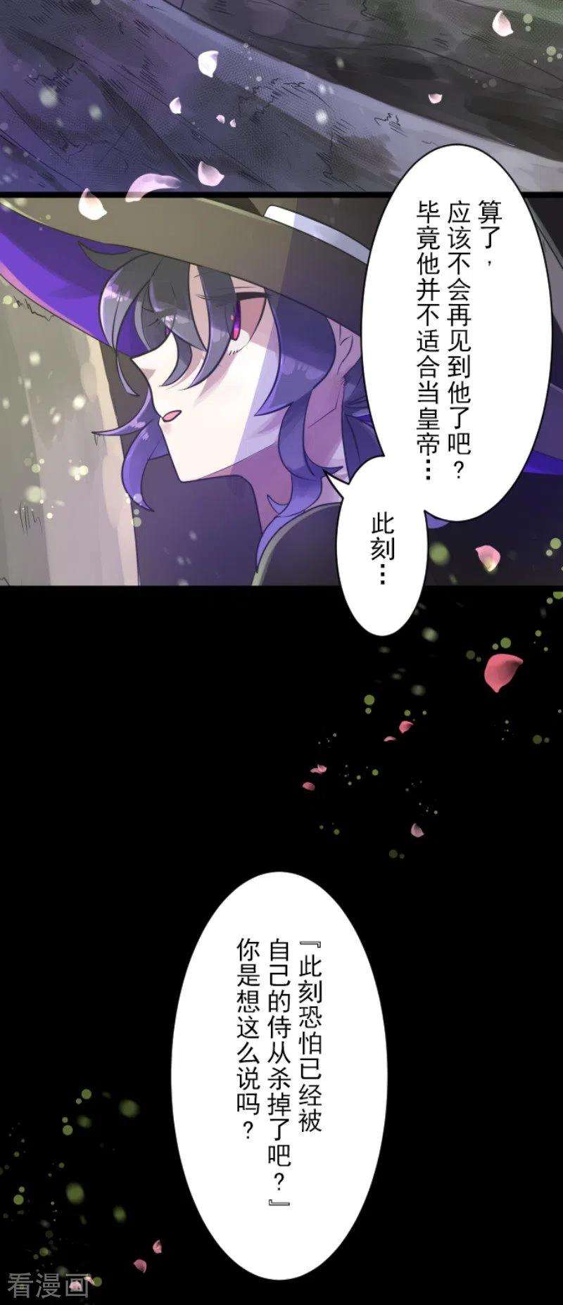 他和她的魔法契约122话 轮话之力