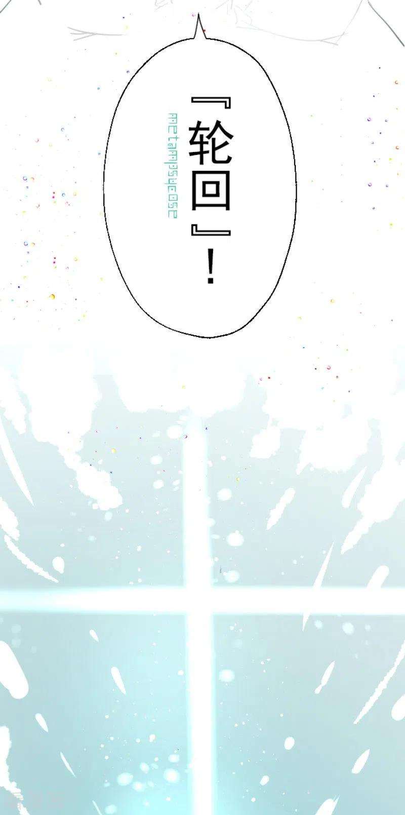 他和她的魔法契约122话 轮话之力