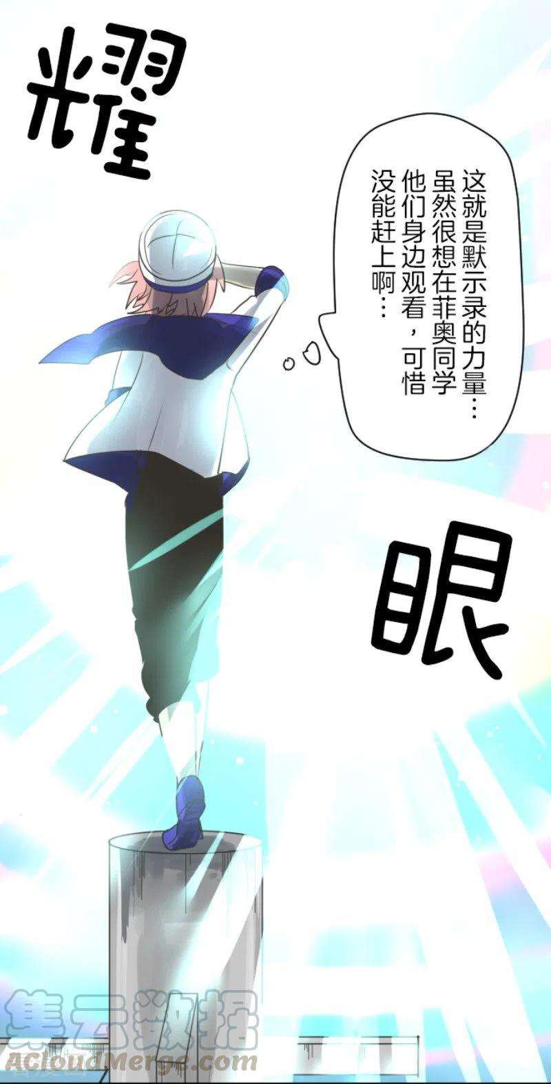 他和她的魔法契约122话 轮话之力