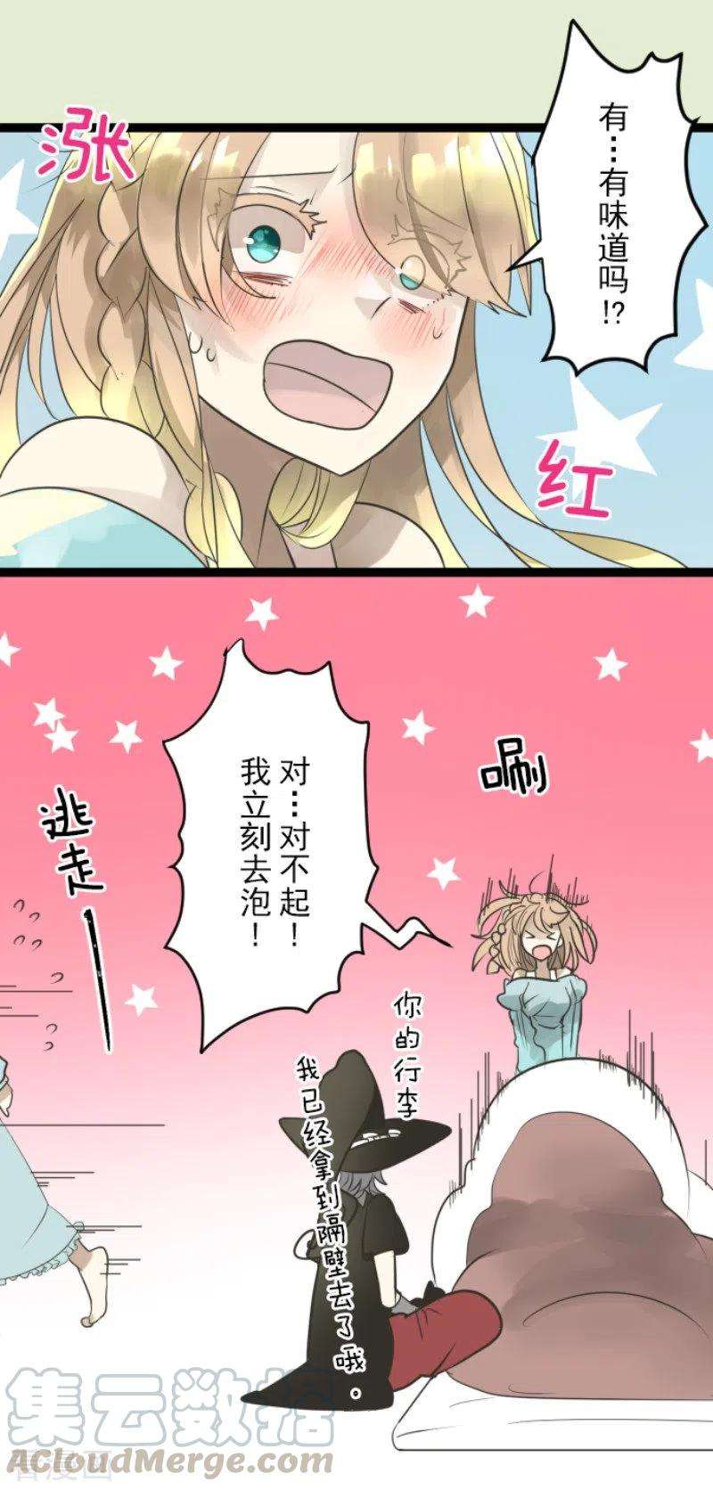 他和她的魔法契约123话 心中的英雄