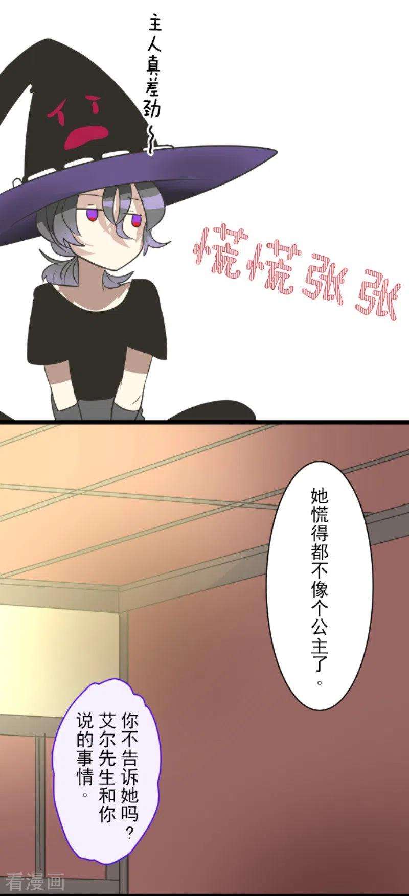 他和她的魔法契约123话 心中的英雄