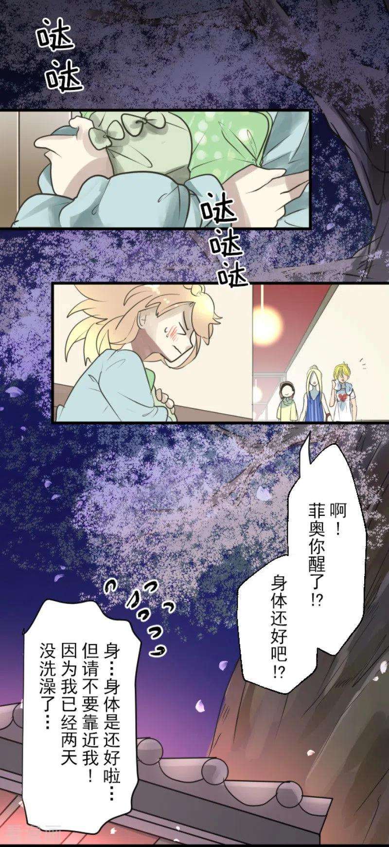 他和她的魔法契约123话 心中的英雄