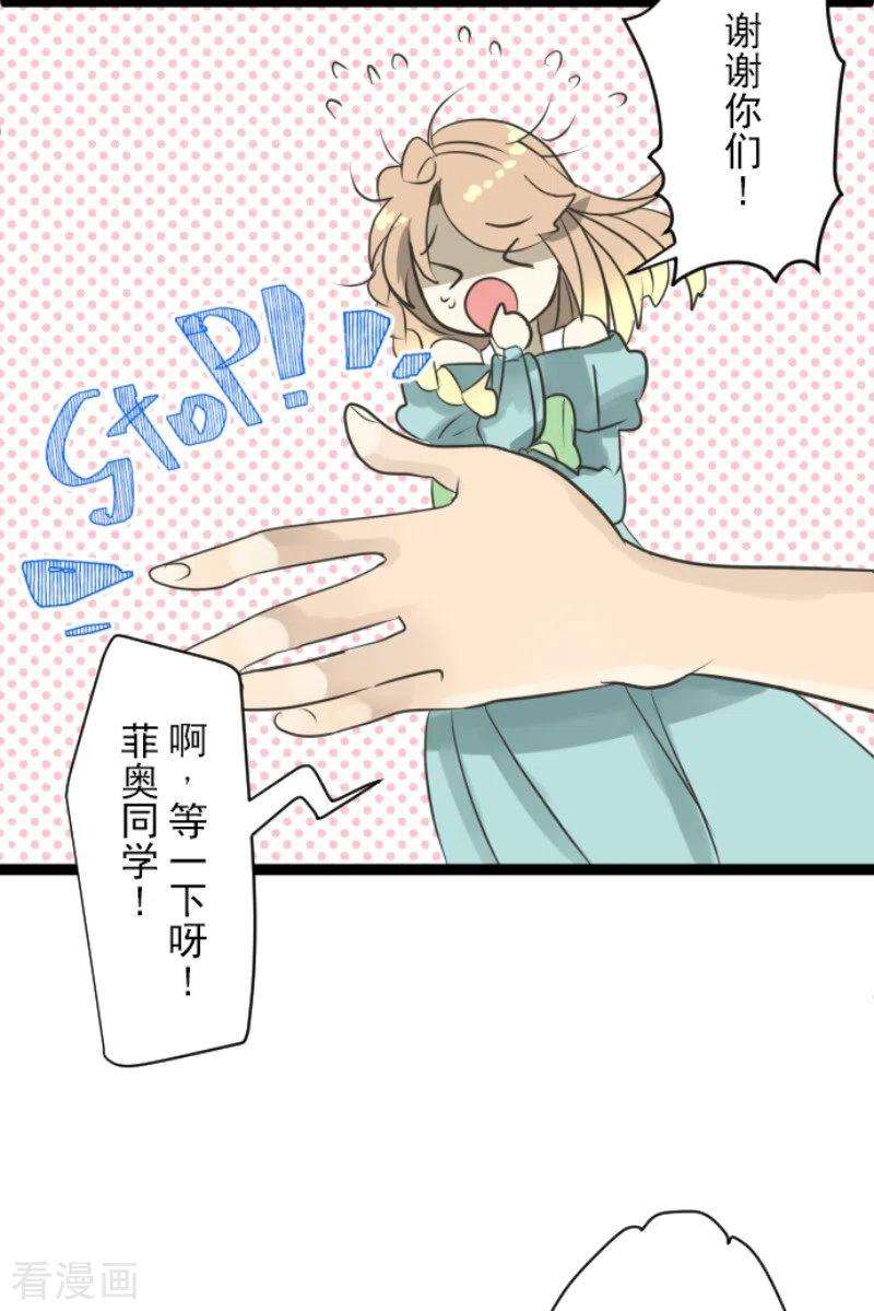 他和她的魔法契约123话 心中的英雄