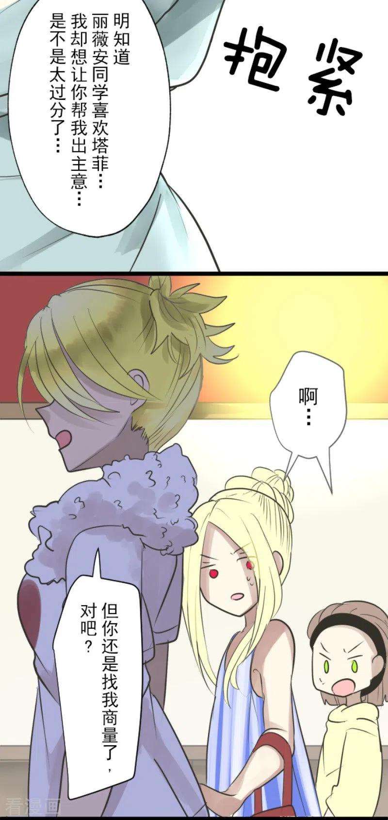 他和她的魔法契约123话 心中的英雄