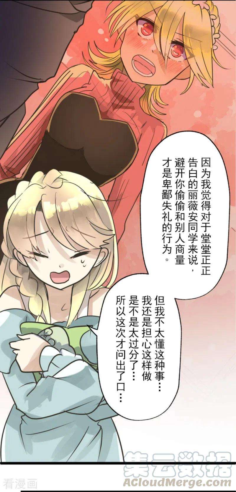 他和她的魔法契约123话 心中的英雄