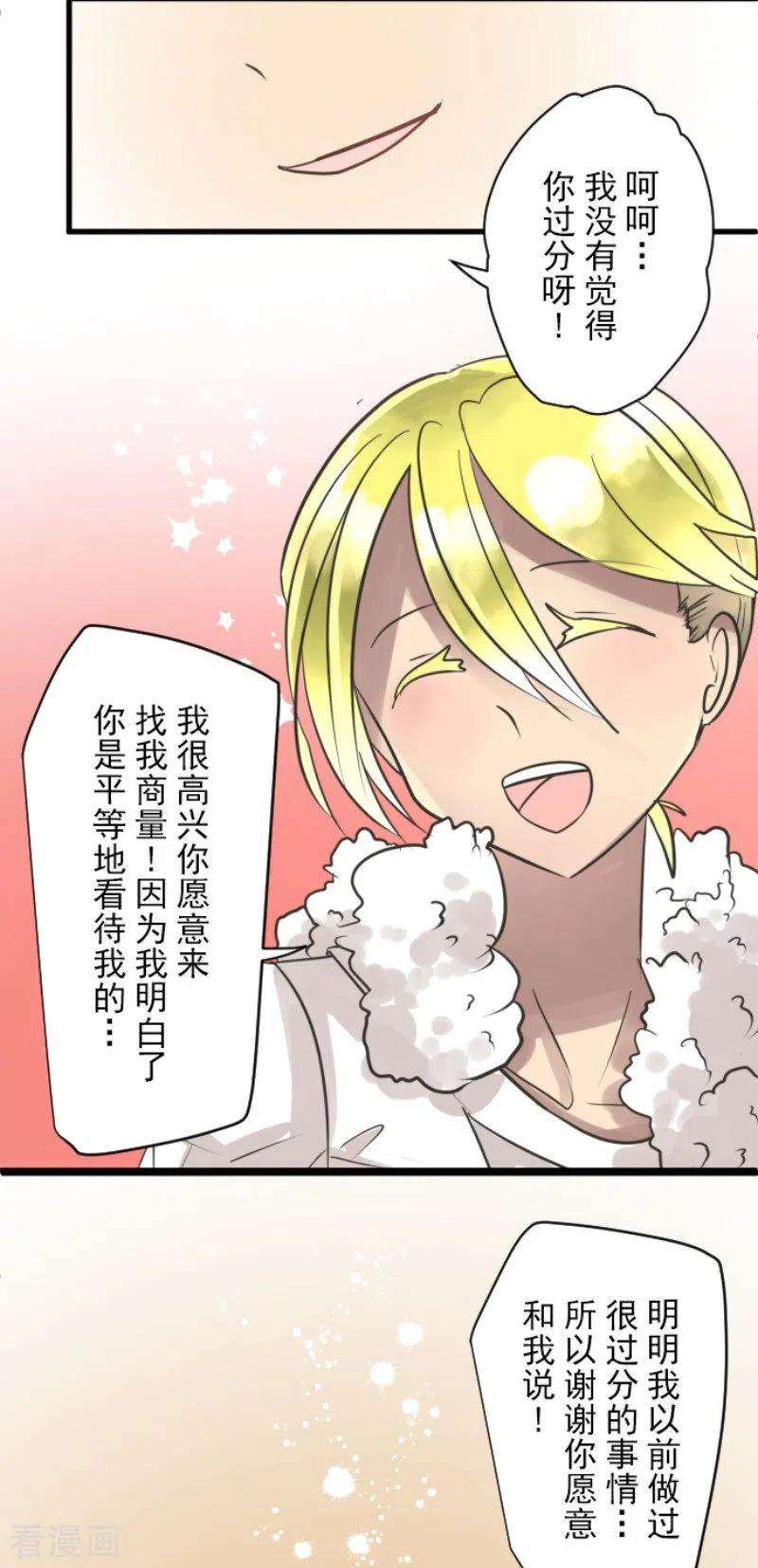 他和她的魔法契约123话 心中的英雄
