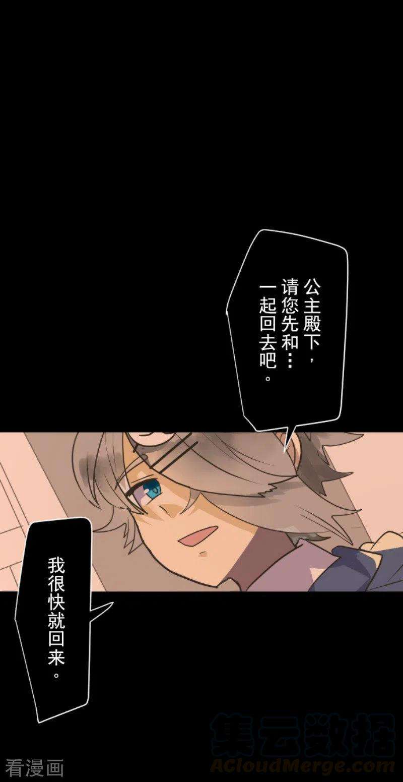 他和她的魔法契约123话 心中的英雄