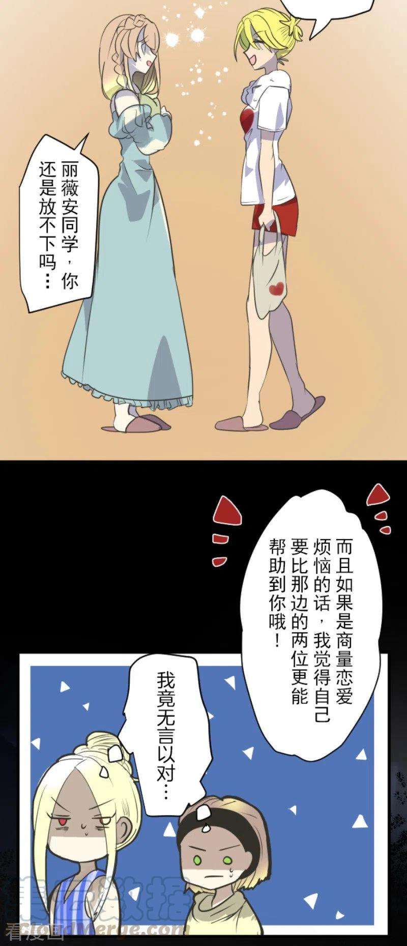 他和她的魔法契约123话 心中的英雄