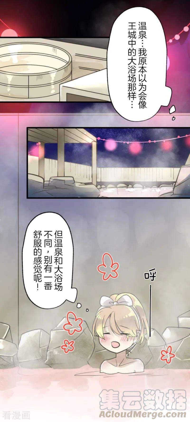 他和她的魔法契约123话 心中的英雄