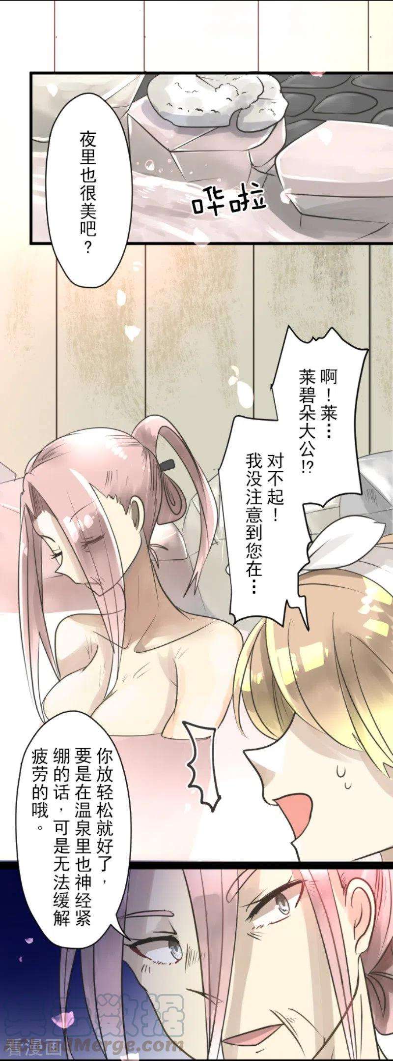 他和她的魔法契约123话 心中的英雄