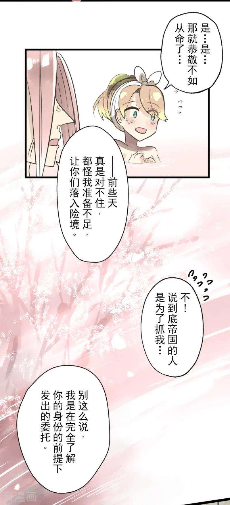 他和她的魔法契约123话 心中的英雄