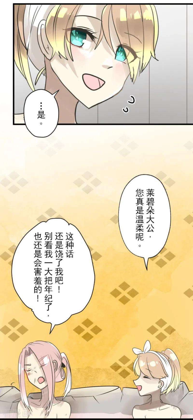 他和她的魔法契约123话 心中的英雄