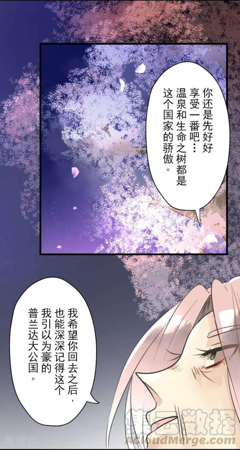 他和她的魔法契约123话 心中的英雄