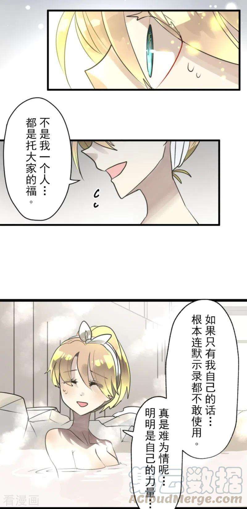他和她的魔法契约123话 心中的英雄