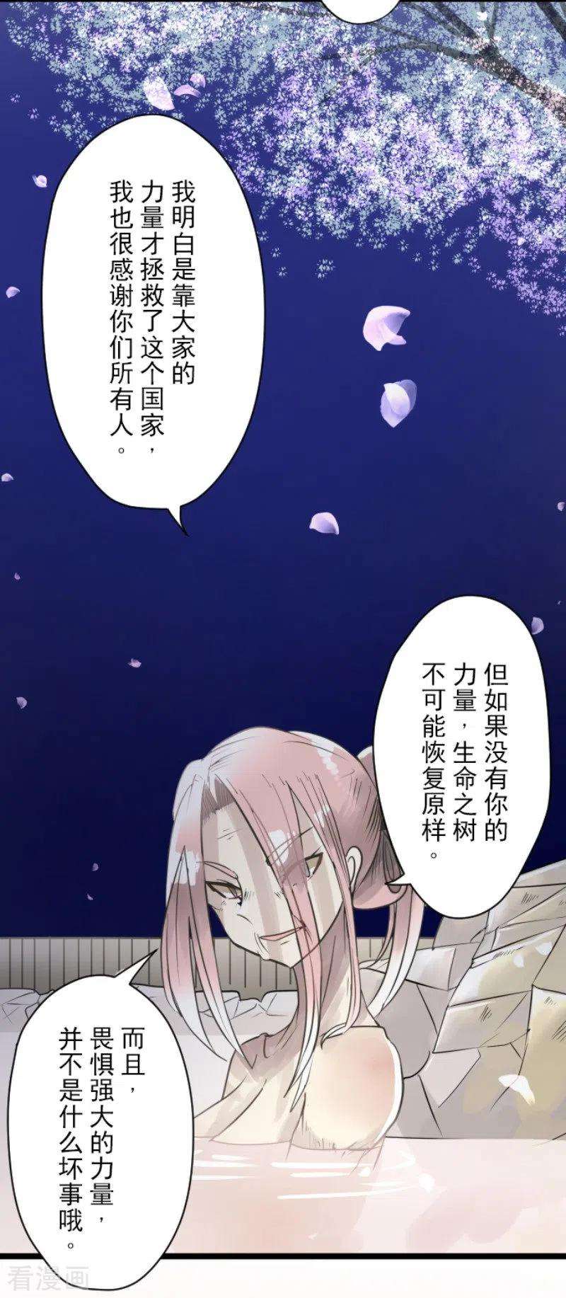 他和她的魔法契约123话 心中的英雄