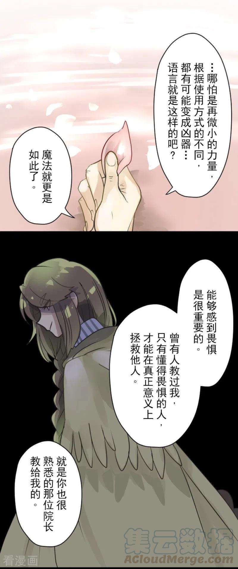 他和她的魔法契约123话 心中的英雄