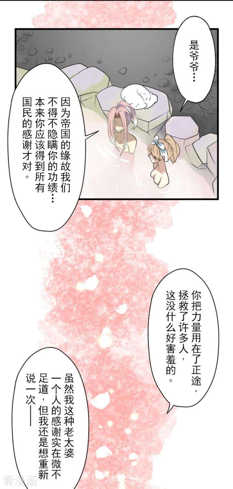 他和她的魔法契约123话 心中的英雄