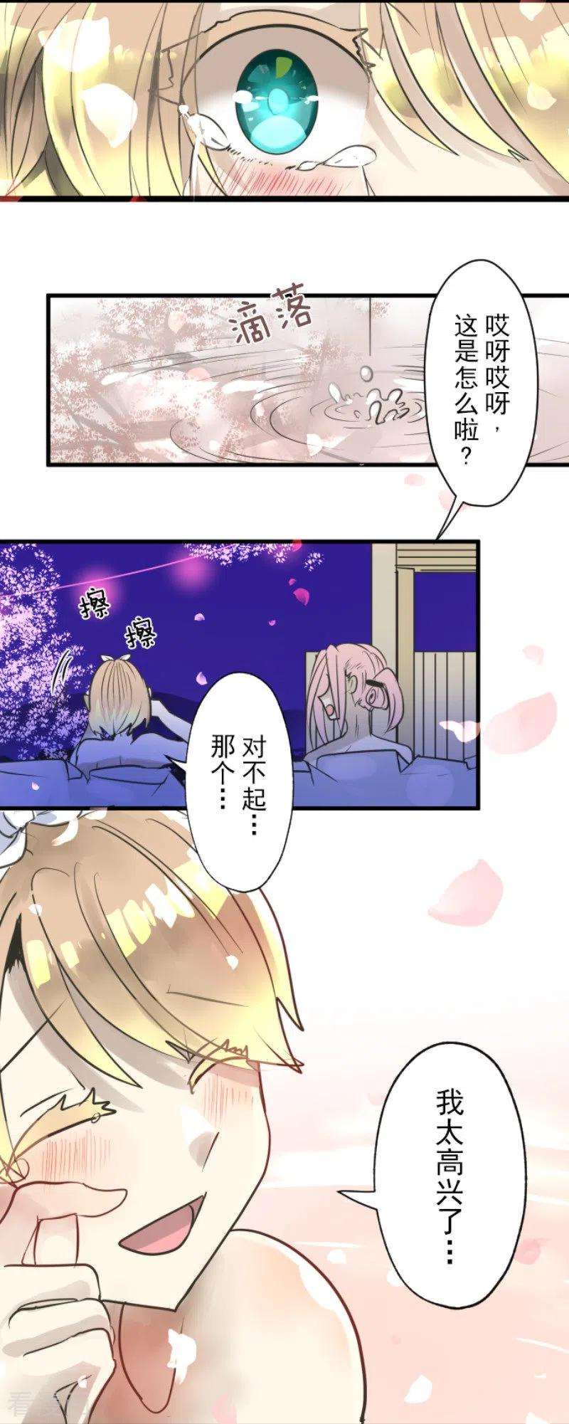 他和她的魔法契约123话 心中的英雄