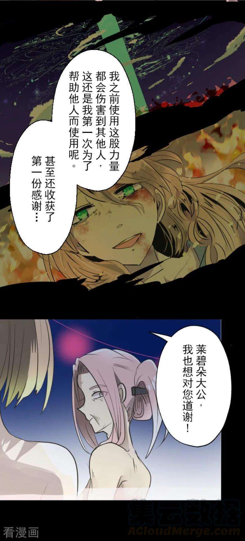 他和她的魔法契约123话 心中的英雄
