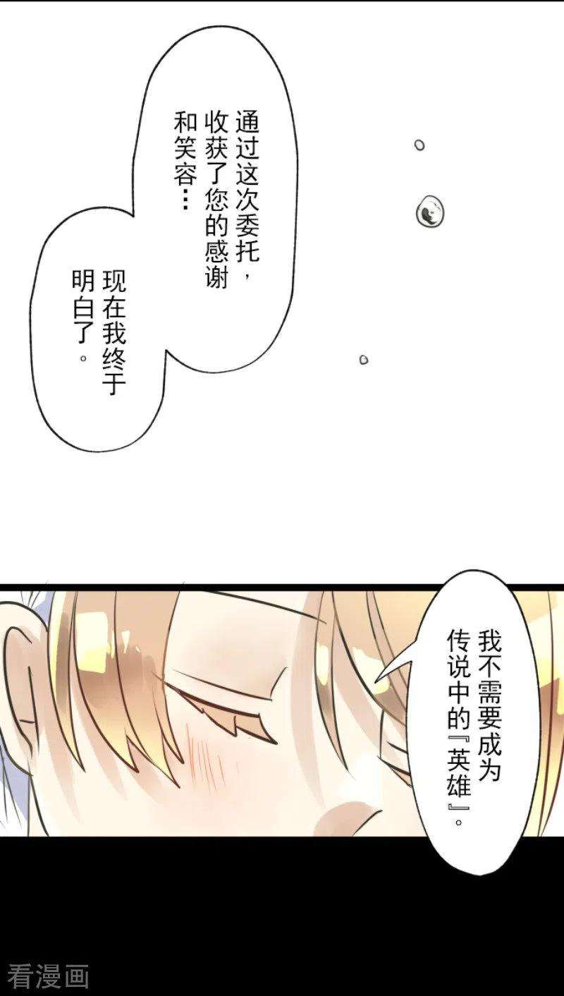他和她的魔法契约123话 心中的英雄