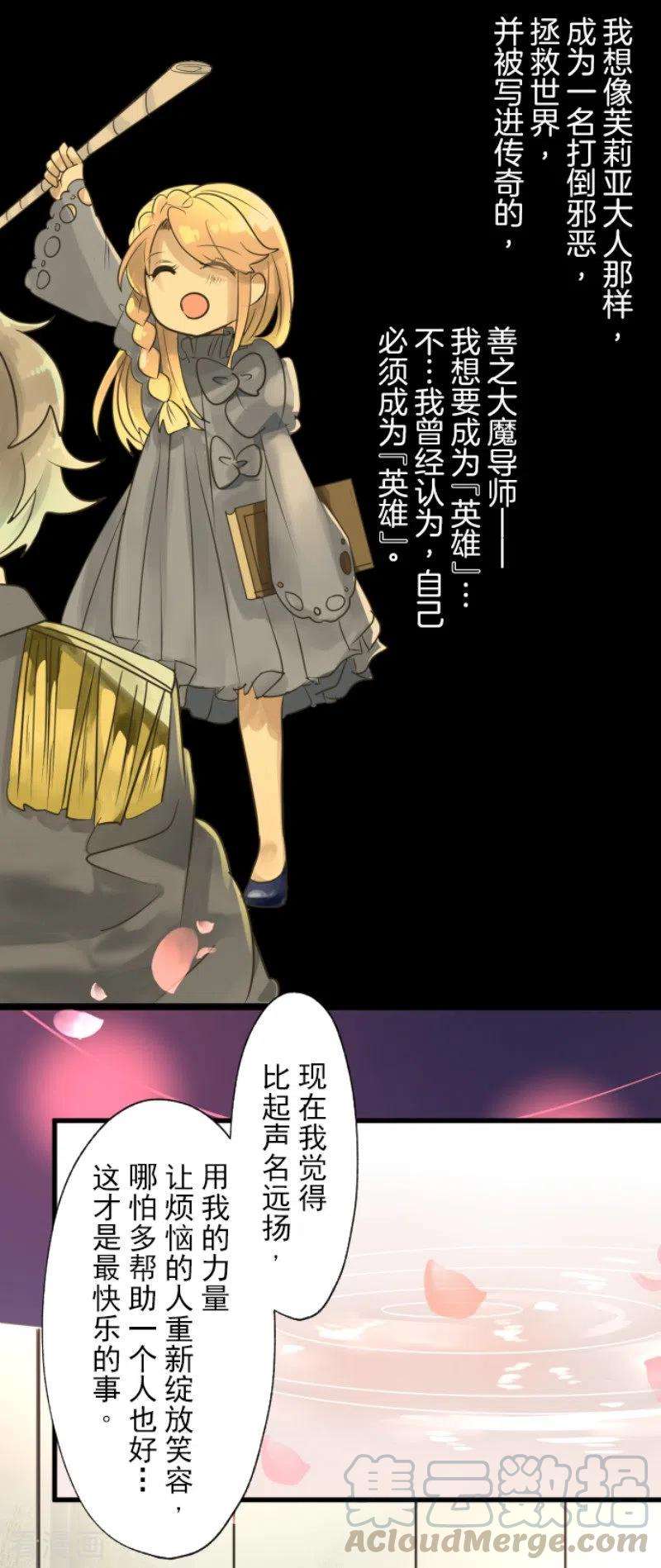 他和她的魔法契约123话 心中的英雄
