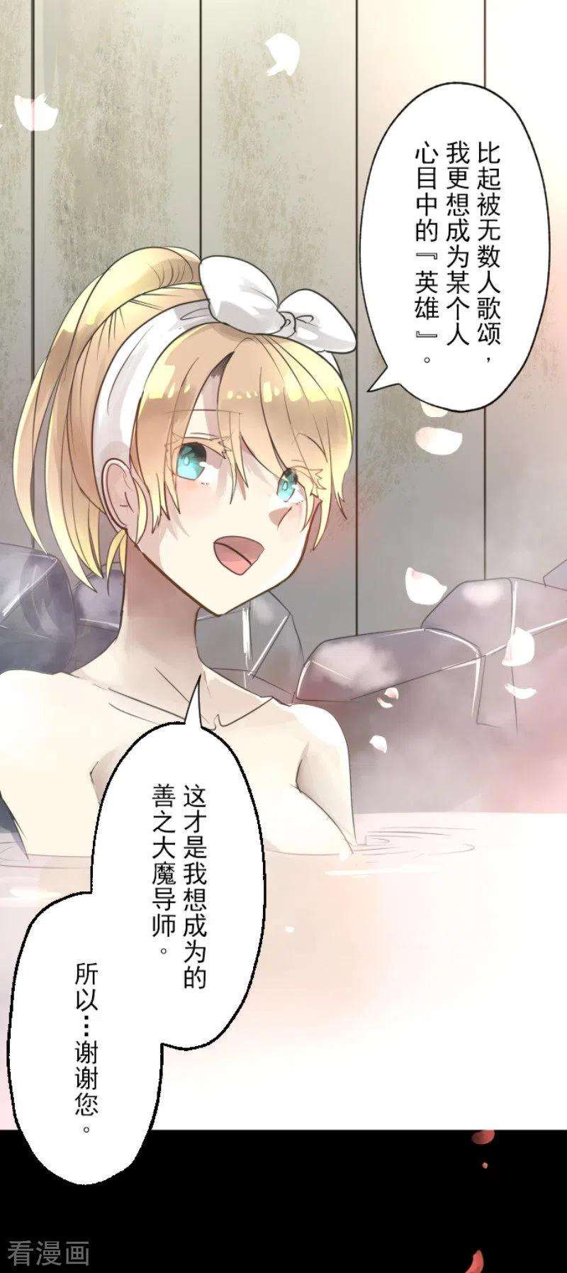 他和她的魔法契约123话 心中的英雄