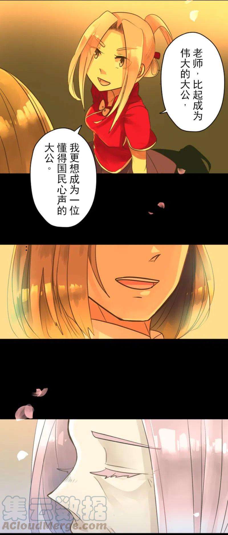 他和她的魔法契约123话 心中的英雄