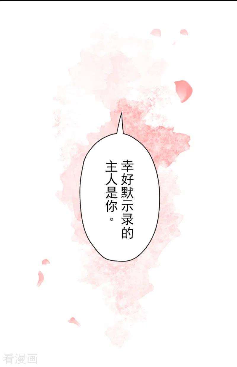 他和她的魔法契约123话 心中的英雄