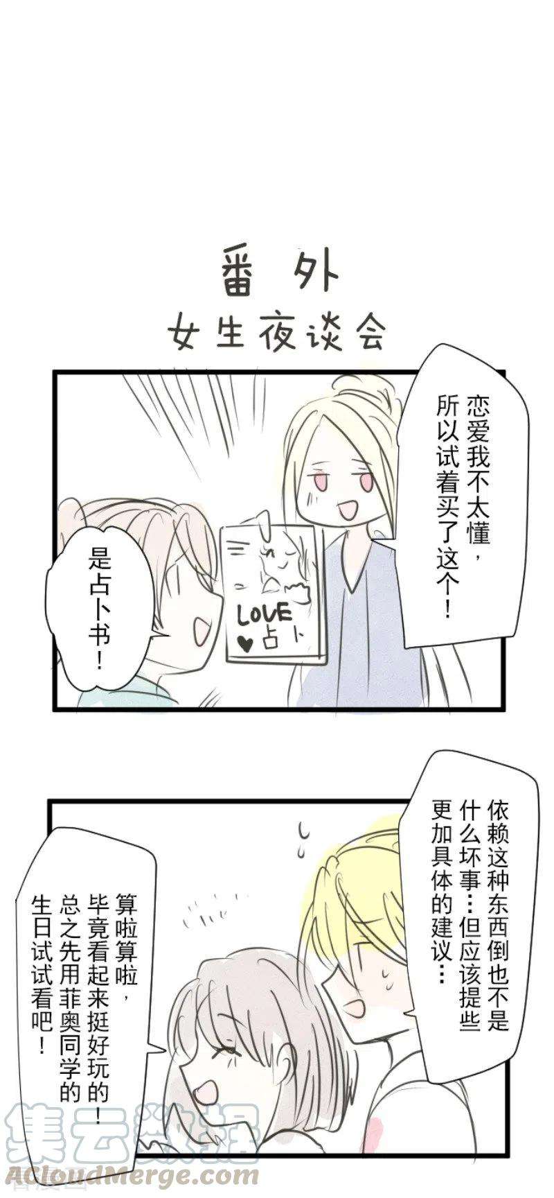 他和她的魔法契约123话 心中的英雄