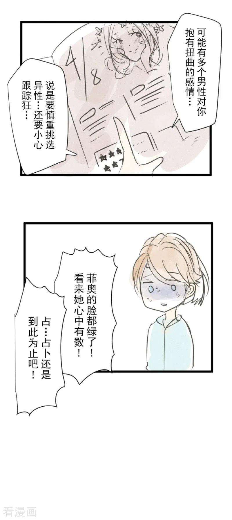 他和她的魔法契约123话 心中的英雄
