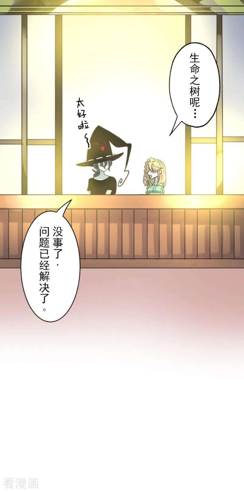 他和她的魔法契约123话 心中的英雄