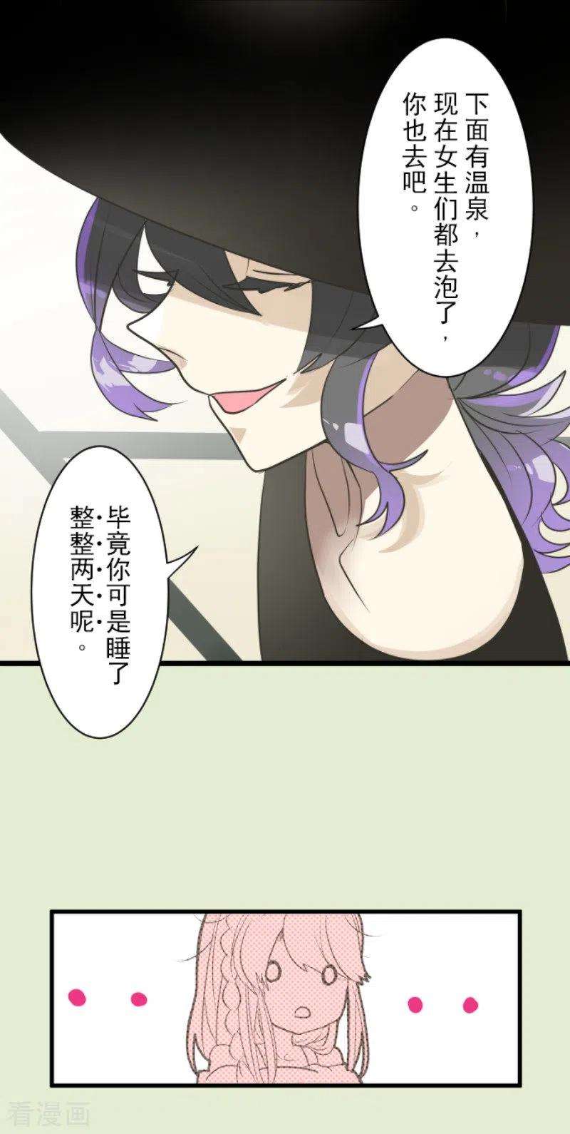 他和她的魔法契约123话 心中的英雄