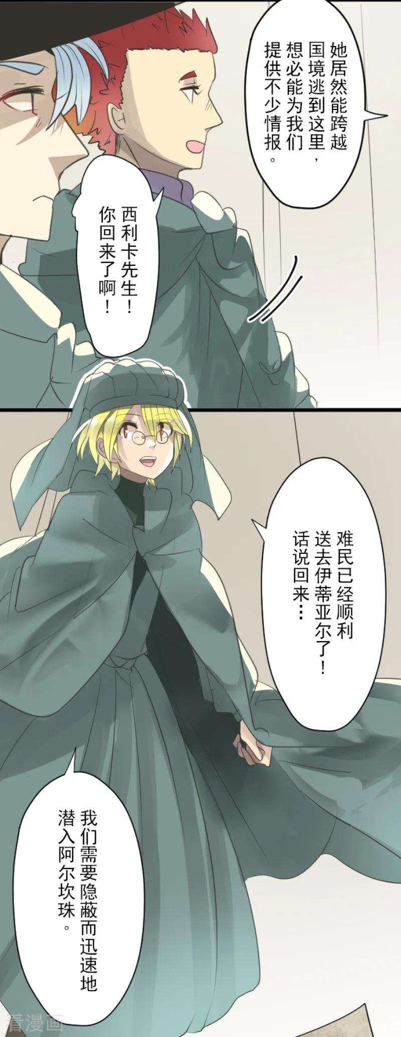 他和她的魔法契约125话 过去篇18