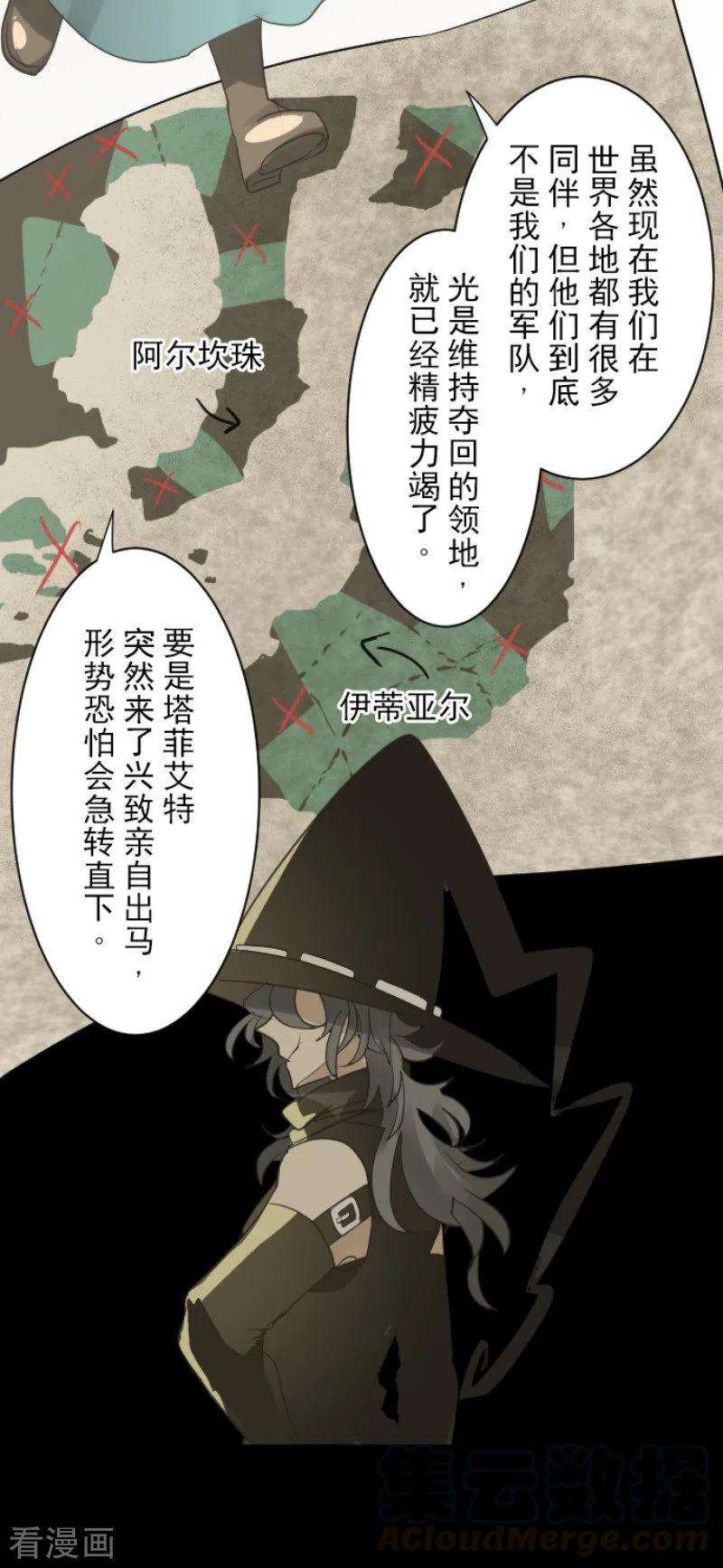 他和她的魔法契约125话 过去篇18