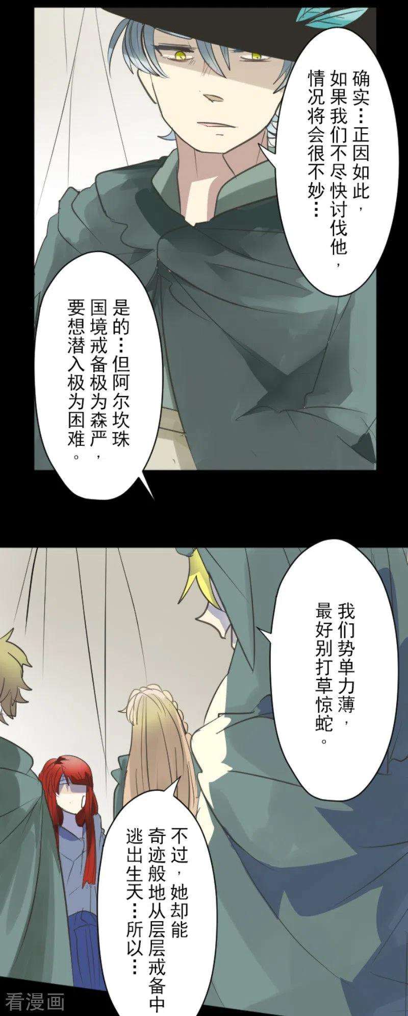 他和她的魔法契约125话 过去篇18