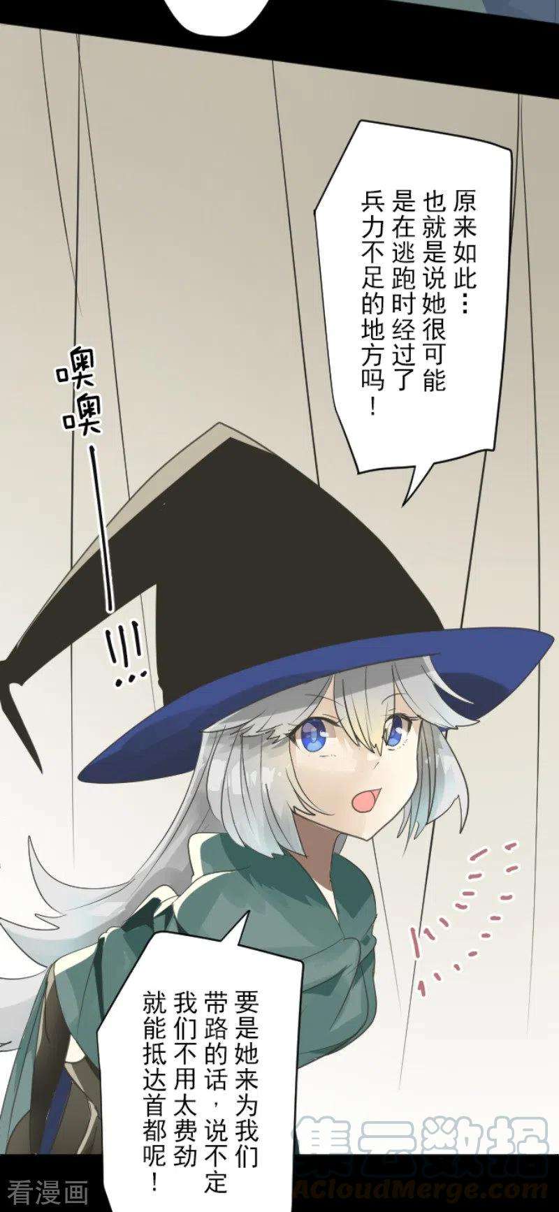 他和她的魔法契约125话 过去篇18