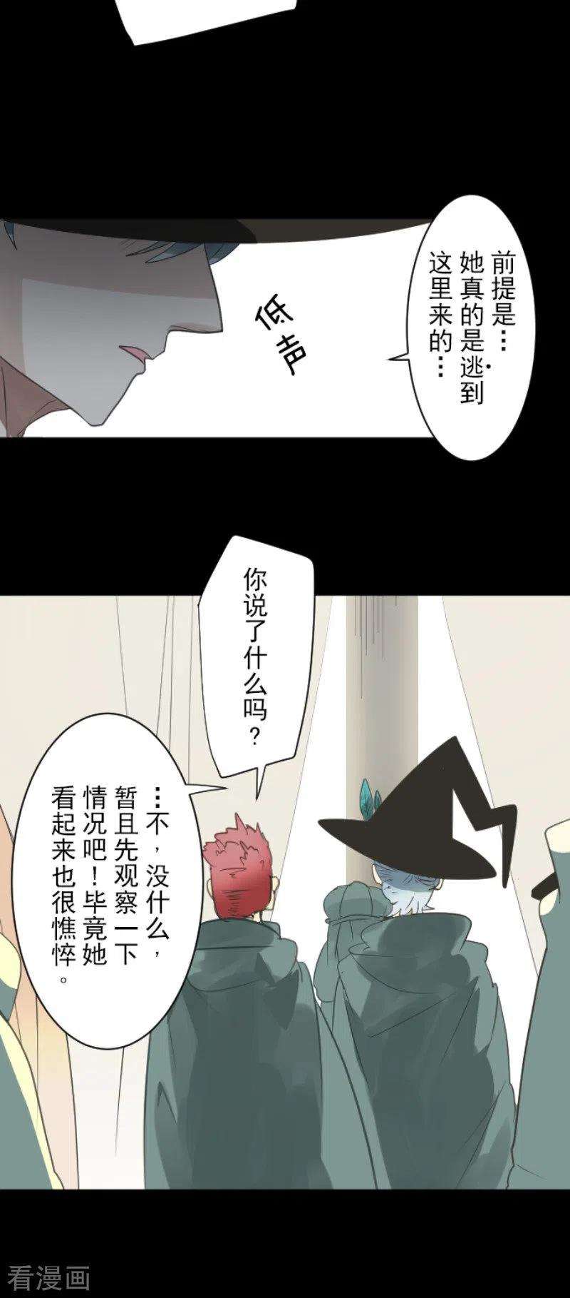 他和她的魔法契约125话 过去篇18