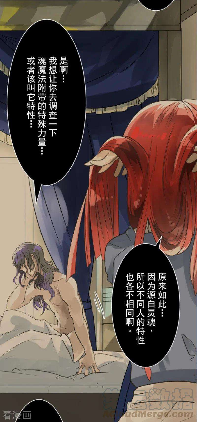 他和她的魔法契约125话 过去篇18