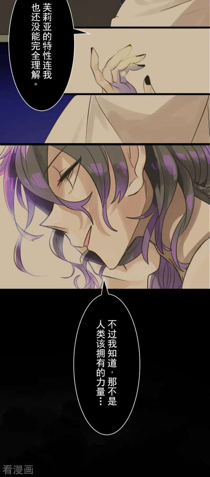 他和她的魔法契约125话 过去篇18