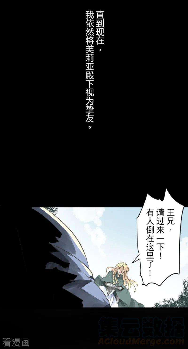 他和她的魔法契约125话 过去篇18